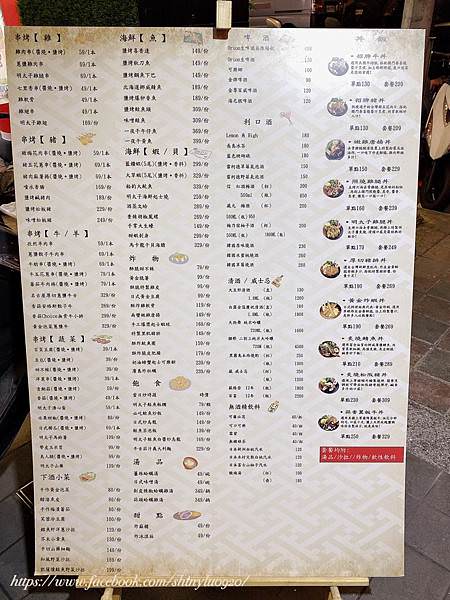 赤野居酒屋-板橋店-板橋居酒屋4.jpg