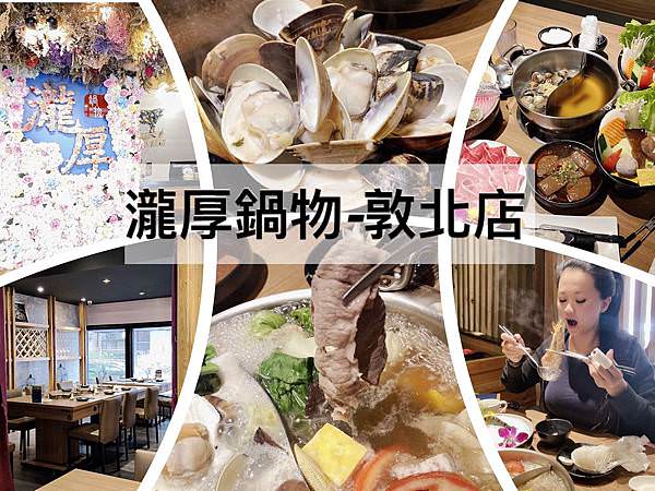 瀧厚鍋物0.jpg