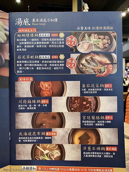 瀧厚鍋物30.jpg