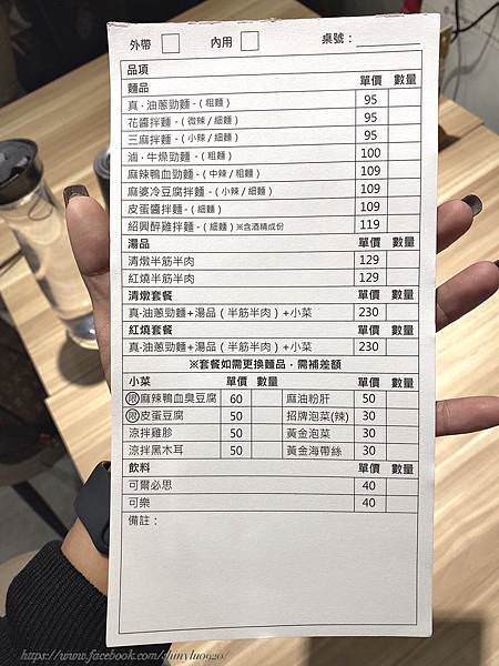 錵饌  真．麵舖17.jpg