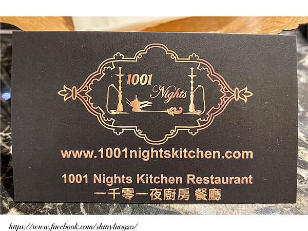 1001 nights kitchen 一千零一夜廚房32.jpg