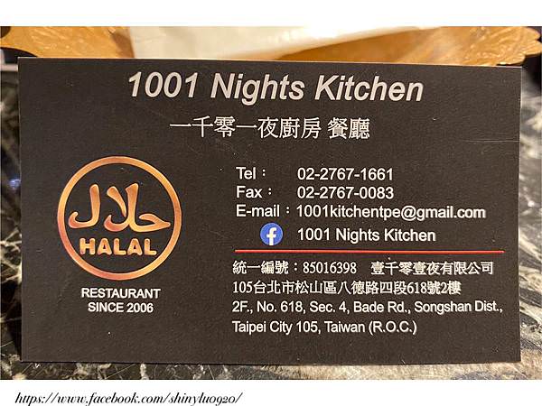1001 nights kitchen 一千零一夜廚房33.jpg