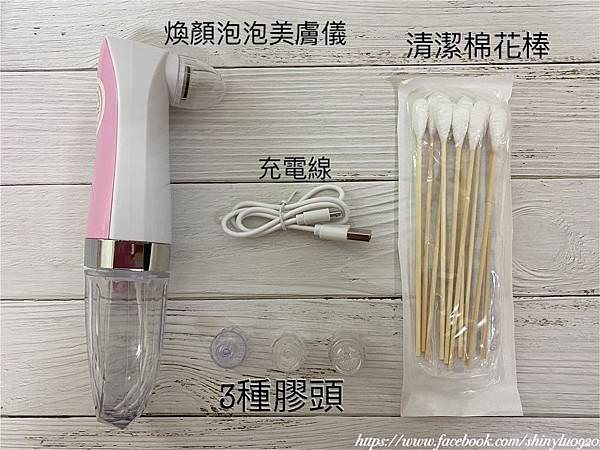 煥顏泡泡美膚儀+角質粉刺水7.jpg