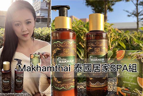 Makhamthai泰國專業SPA0.jpg