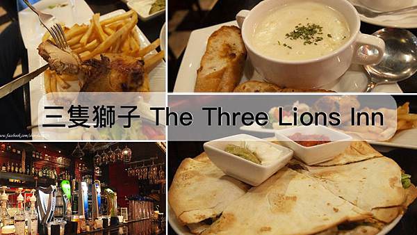 三隻獅子The Three Lions Inn0.jpg