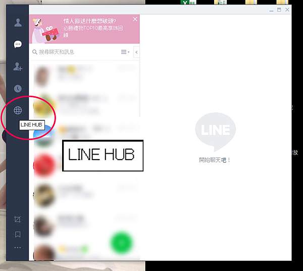 LINEHUB-2.jpg