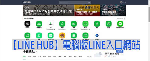 LINEHUB-0.jpg