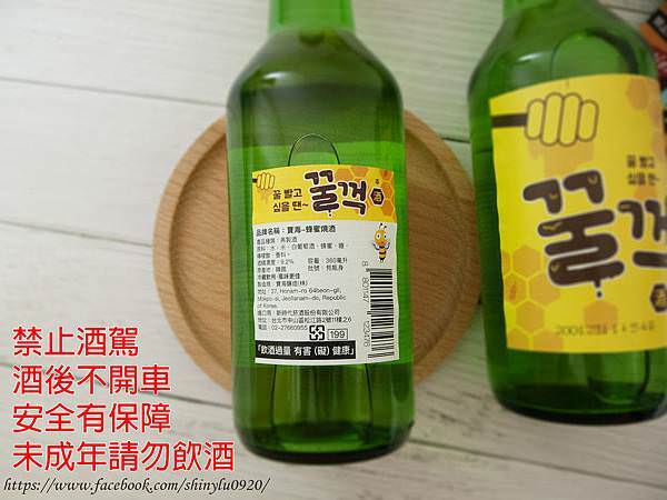 韓國爆HI蜂蜜燒酒3.jpg