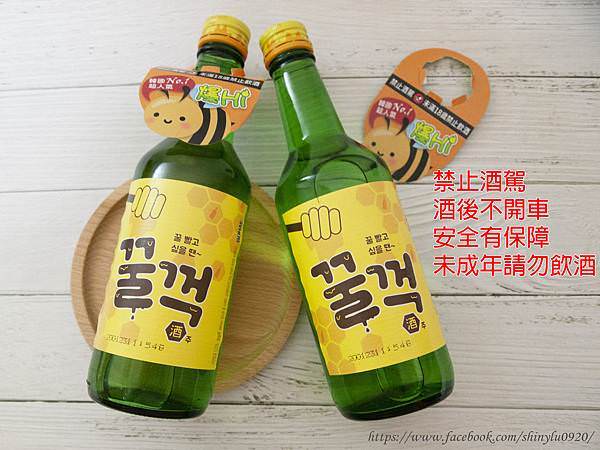 韓國爆HI蜂蜜燒酒1.jpg