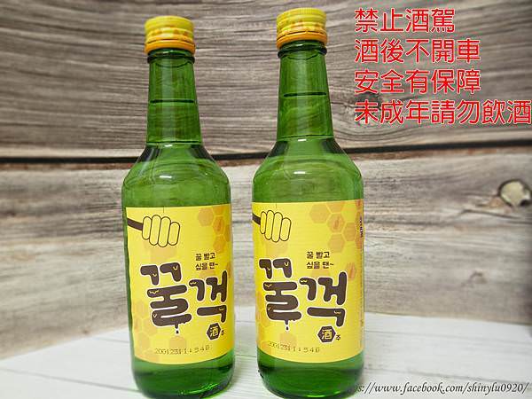 韓國爆HI蜂蜜燒酒8.jpg
