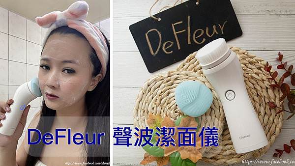 DeFleur聲波潔面儀(洗臉機)0.jpg