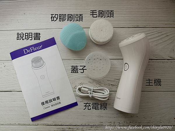 DeFleur聲波潔面儀(洗臉機)5.jpg