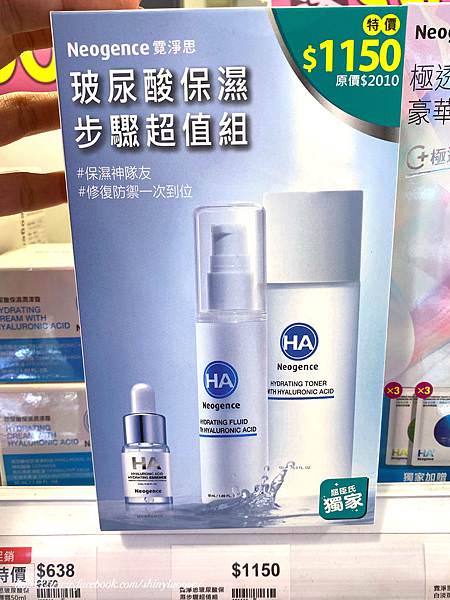 屈臣氏術後保養品8.jpg