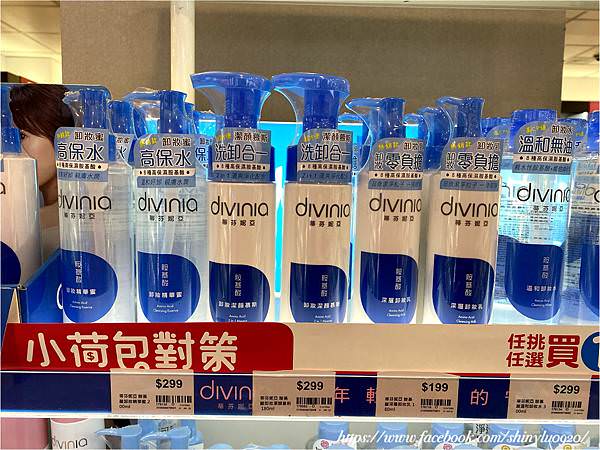 屈臣氏必買跟雷品21.jpg