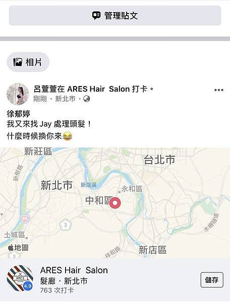 ARES Hair Salon中和染髮34.jpg