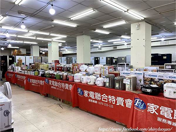 新北中和-富奕家電聯合特賣會2.jpg