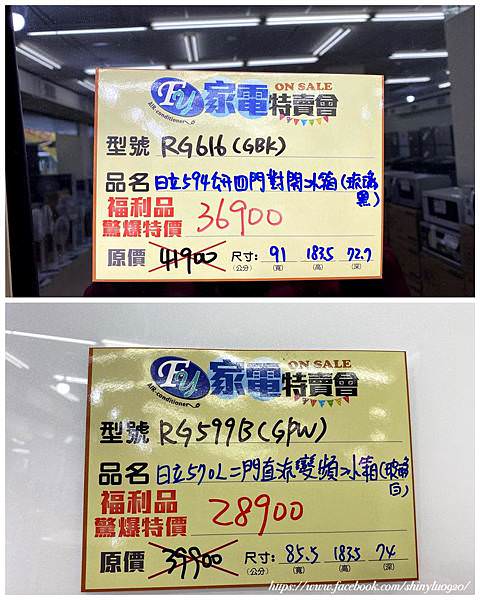新北中和-富奕家電聯合特賣會9.jpg