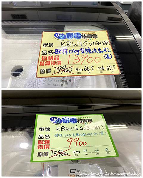 新北中和-富奕家電聯合特賣會11.jpg