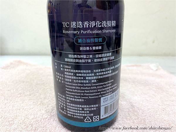 TC 植萃香氛洗沐系列13-2.jpg