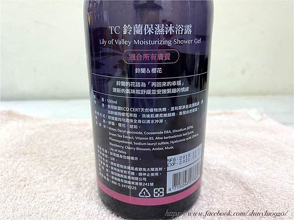 TC 植萃香氛洗沐系列5-1.jpg