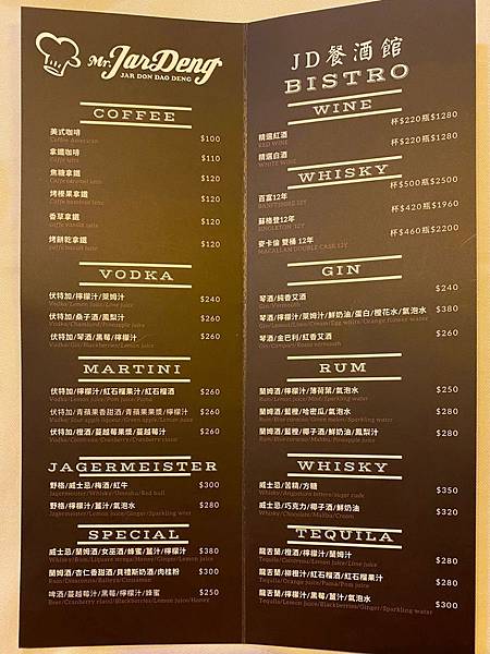 JD私廚餐酒館_002.jpg