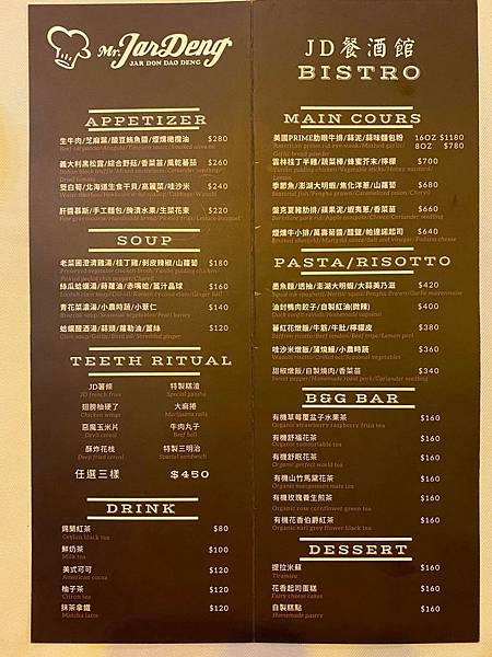 JD私廚餐酒館_003.jpg