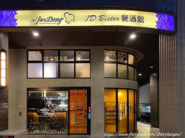 JD私廚餐酒館1.jpg