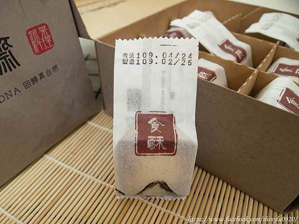 食蔬茶齋-洛神花酥梅子酥4.jpg
