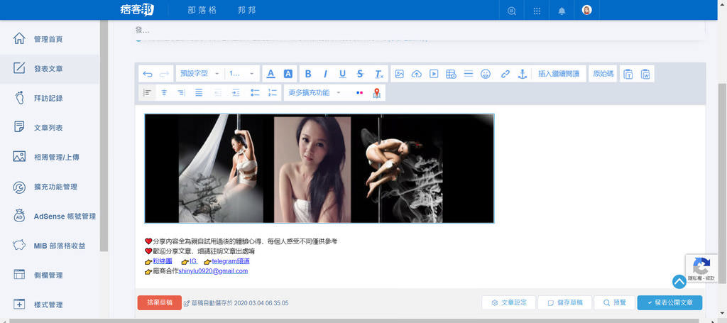 PIXNET痞客邦部落格CCS語法