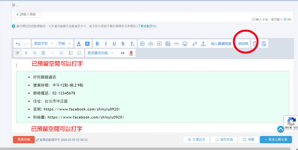 PIXNET痞客邦部落格CCS語法