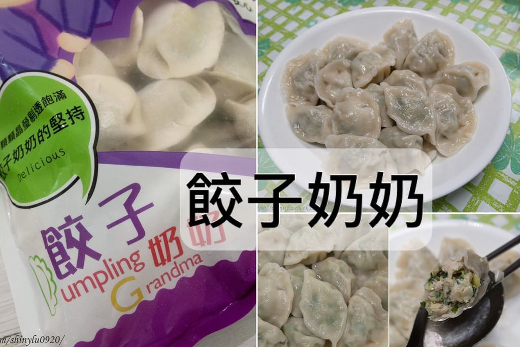餃子奶奶0.jpg
