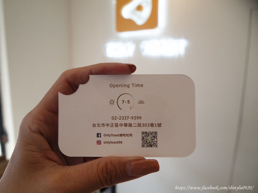 onlytoast偷吃吐司專賣店 南機場總店23.jpg