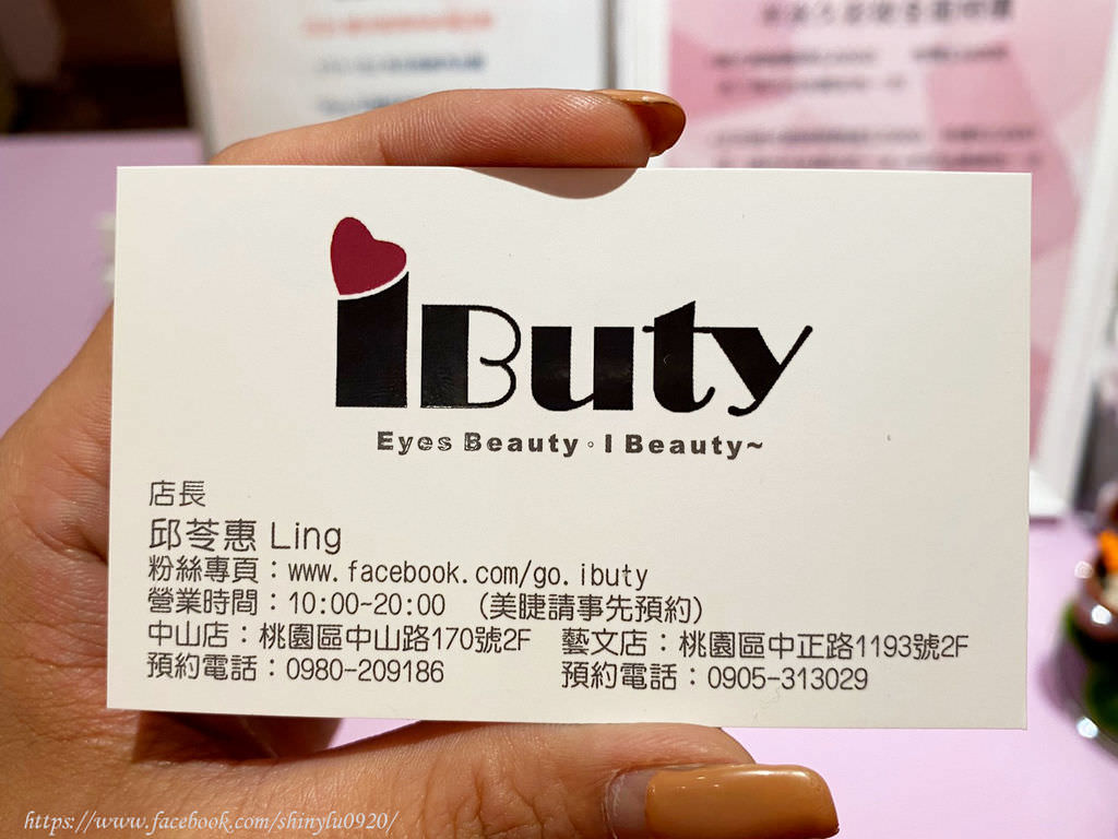 桃園除毛 IButy美睫沙龍-專業全方位嫁接睫毛32.jpg