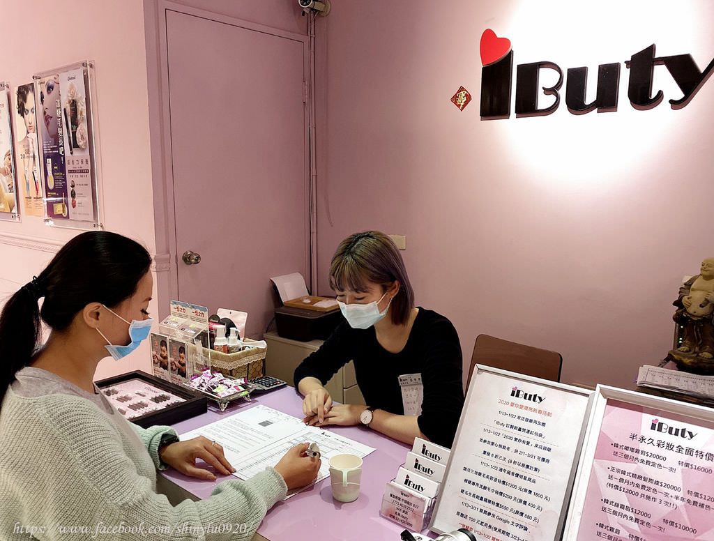 桃園除毛 IButy美睫沙龍-專業全方位嫁接睫毛13.jpg