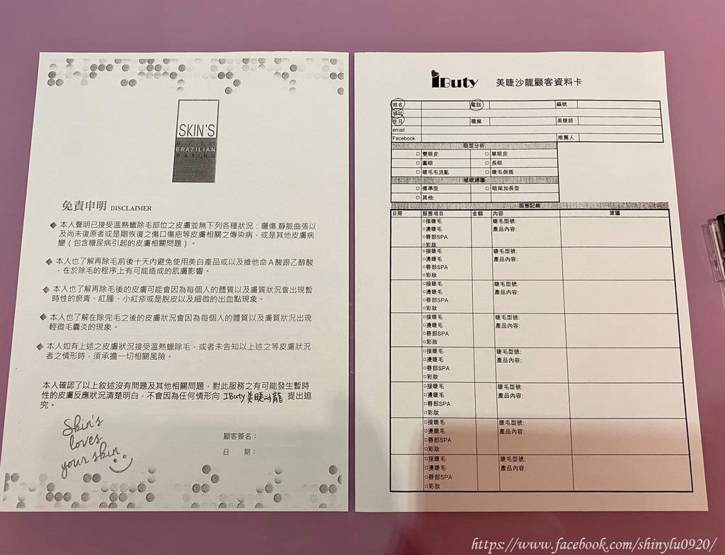 桃園除毛 IButy美睫沙龍-專業全方位嫁接睫毛15.jpg