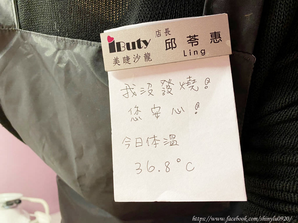 桃園除毛 IButy美睫沙龍-專業全方位嫁接睫毛14.jpg