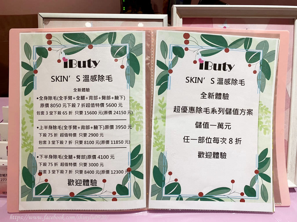 桃園除毛 IButy美睫沙龍-專業全方位嫁接睫毛30.jpg
