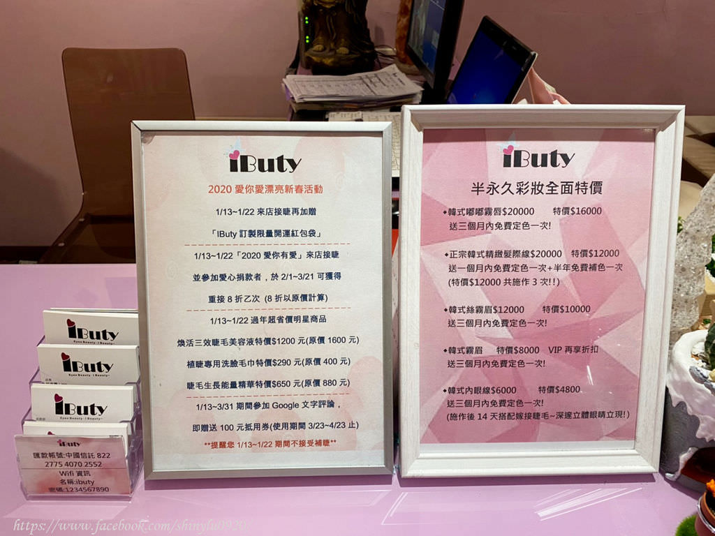 桃園除毛 IButy美睫沙龍-專業全方位嫁接睫毛31.jpg