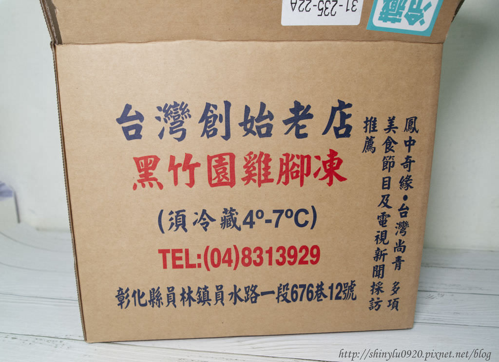 黑竹園雞爪凍5.jpg