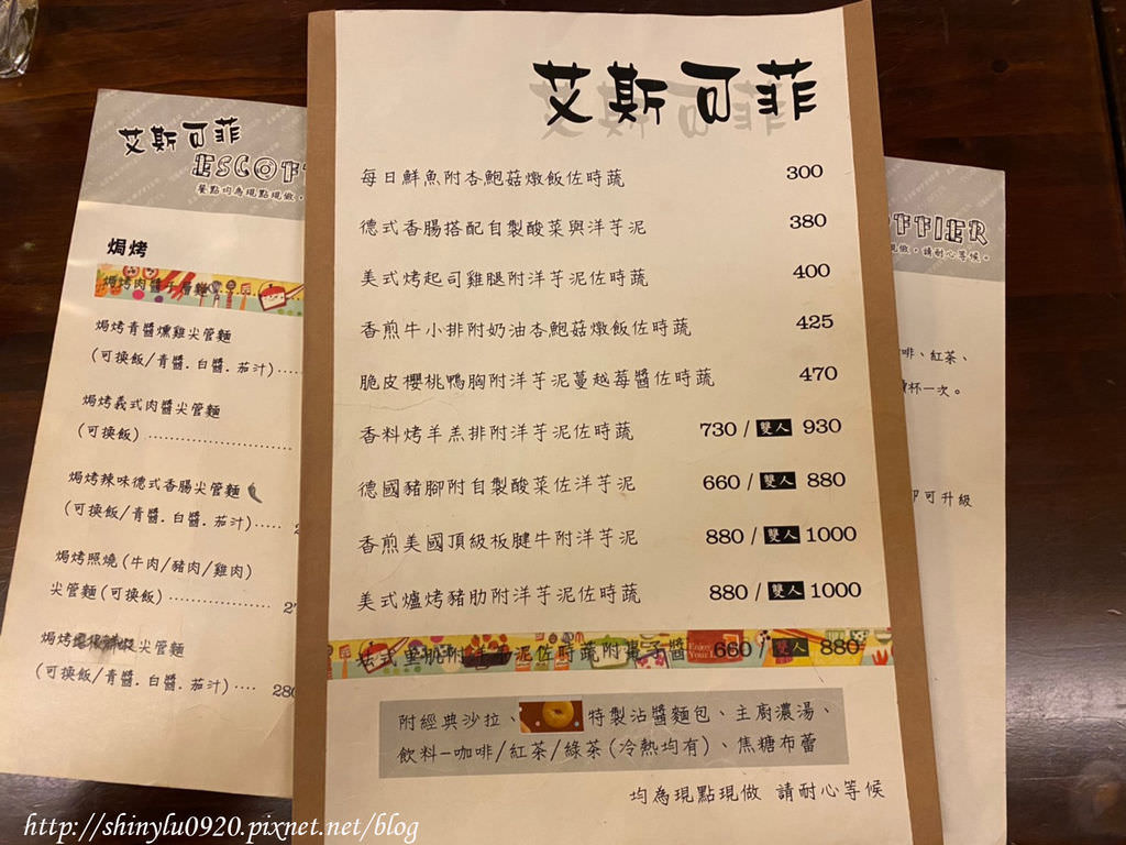 艾斯可菲創意義式料理20.jpg