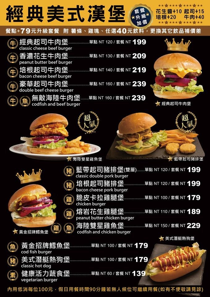 林斯漢堡美式餐廳Lins Burger27-1.jpg