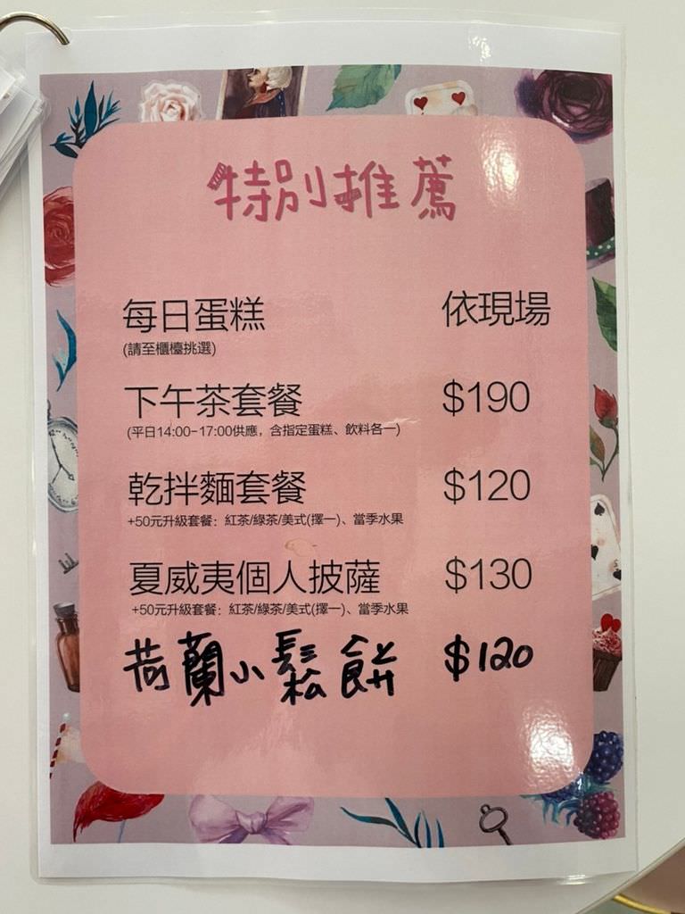 Ice Honey-帕米亞親子空間34.jpg