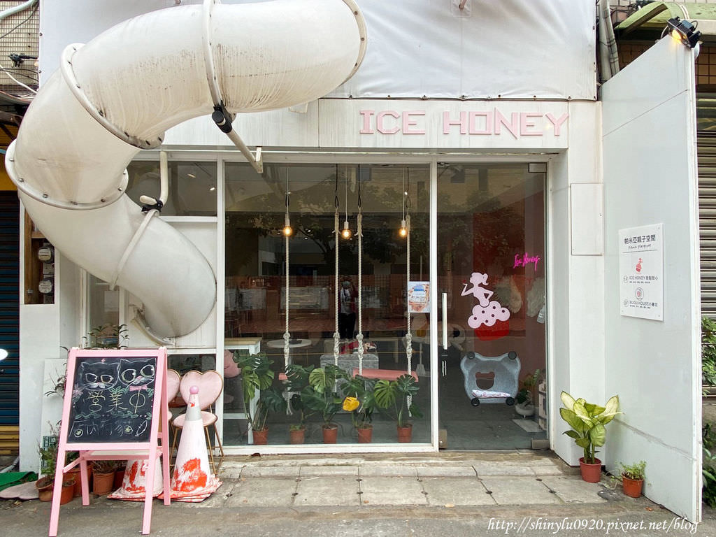 Ice Honey-帕米亞親子空間2.jpg