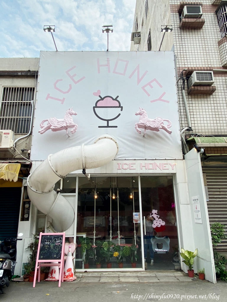 Ice Honey-帕米亞親子空間1.jpg
