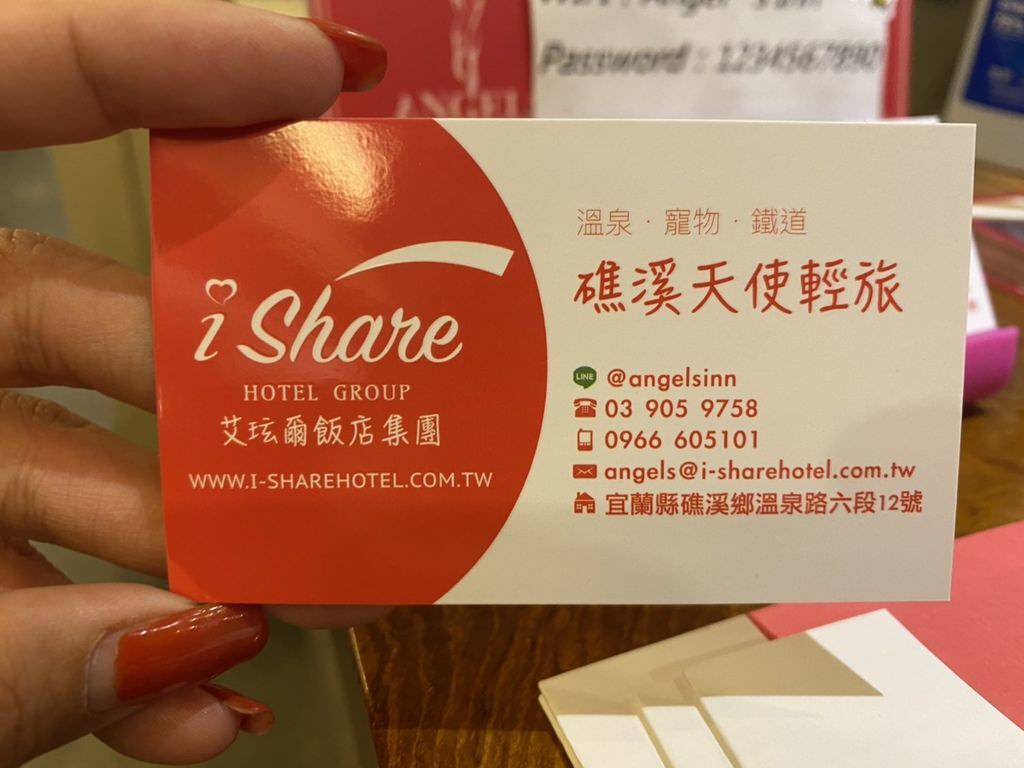 天使輕旅礁溪溫泉47.jpg