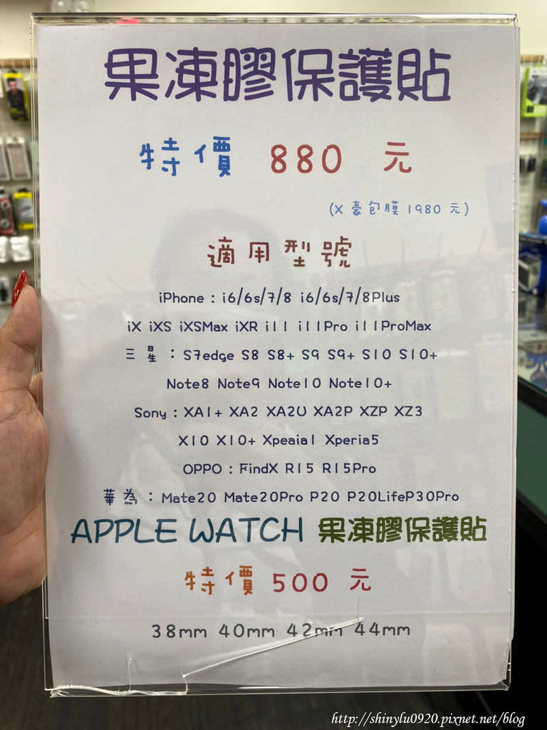 京展包膜 手機果凍膠全貼合 板橋手機包膜32.jpg