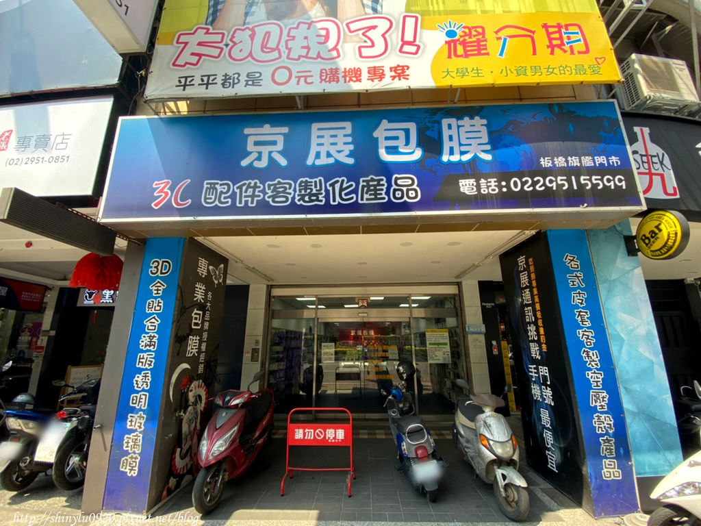 京展包膜 手機果凍膠全貼合 板橋手機包膜2-1.jpg