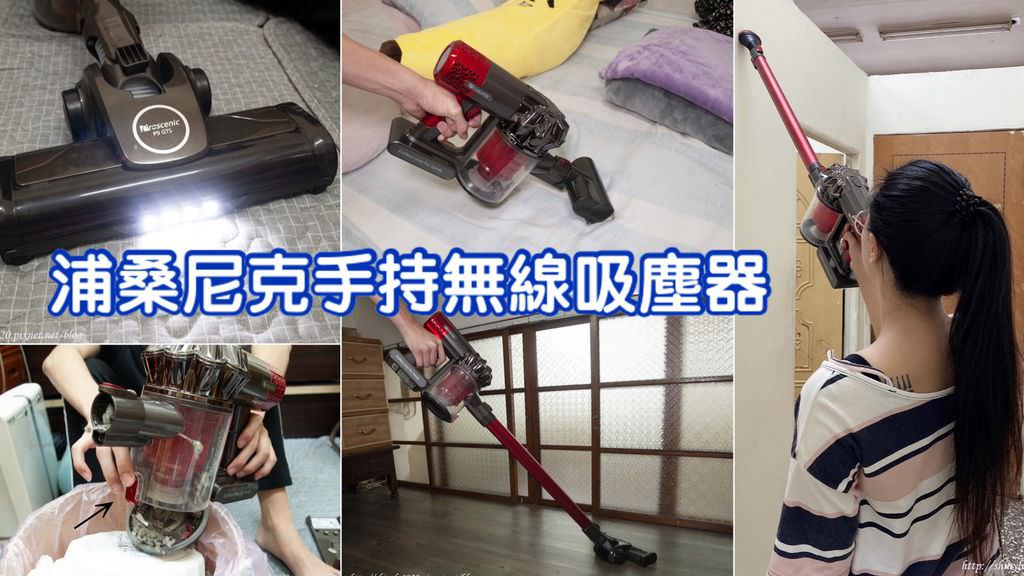 浦桑尼克Proscenic P9 吸塵除螨手持多功能無線吸塵器0.jpg
