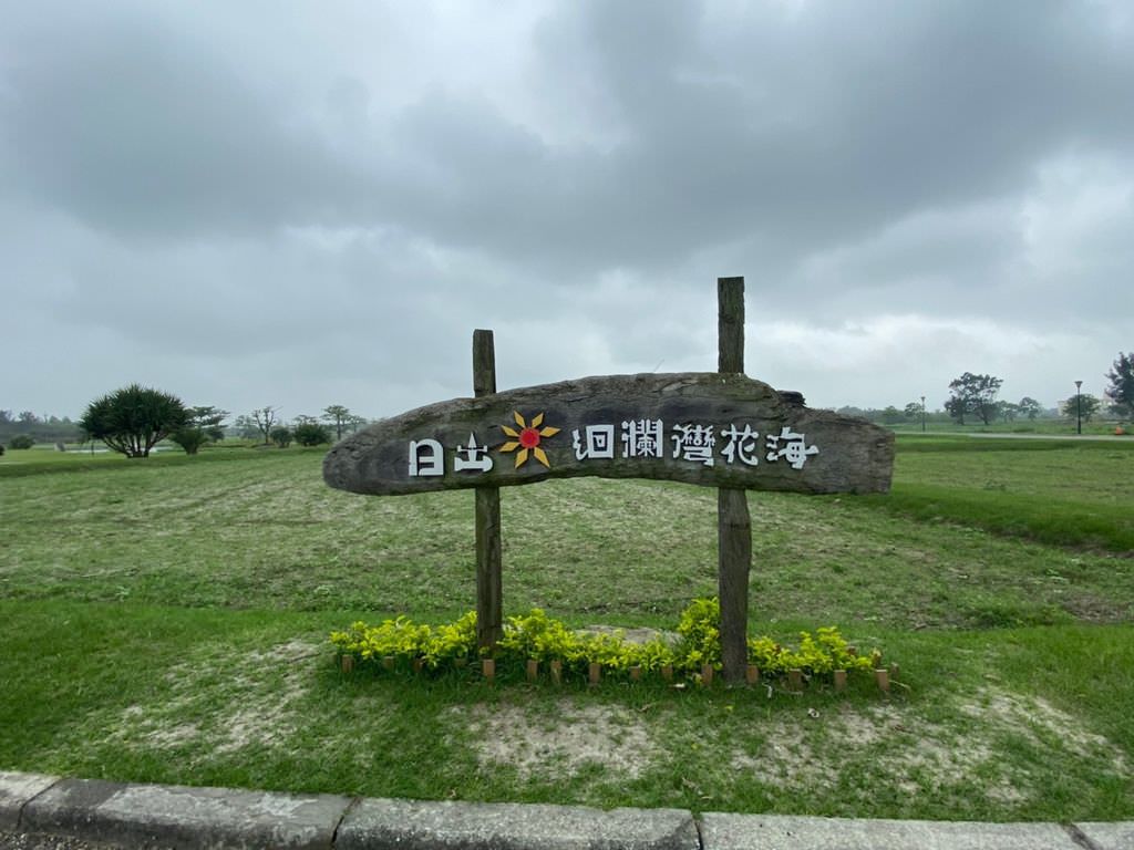 花蓮星巴克貨櫃屋+台開心農場19.jpg