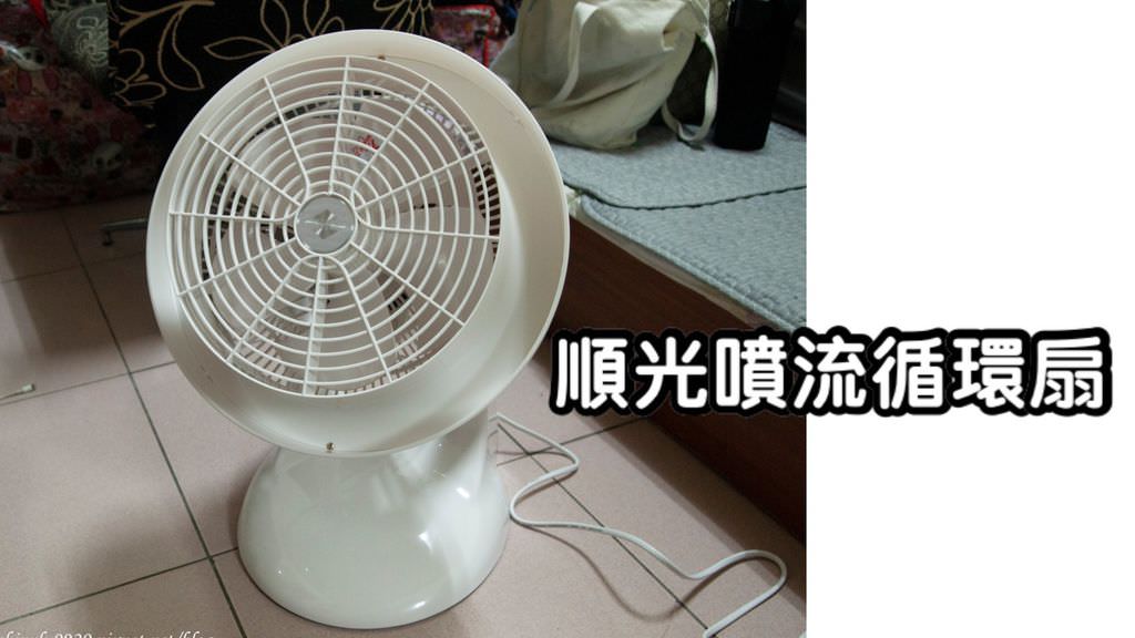 順光10吋噴流循環扇0.jpg
